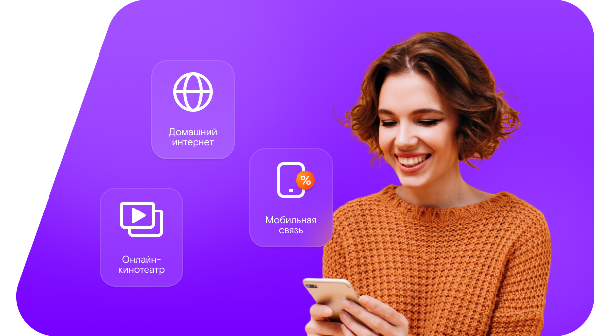 Промо-тарифы Ростелеком в&nbsp;посёлок Краснодонский (Ростовская область)